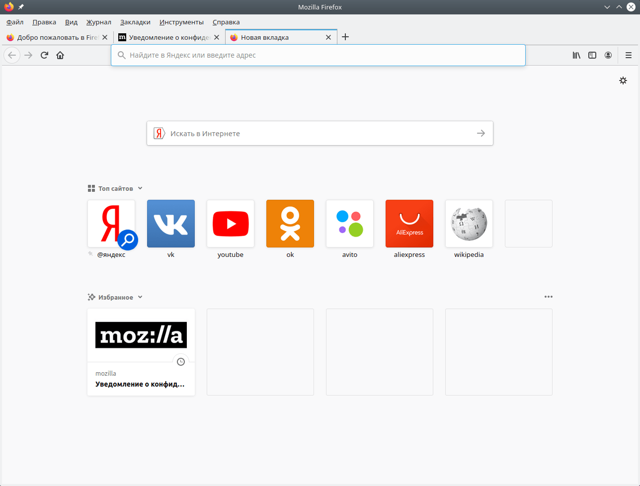 Firefox. Контекстное меню
