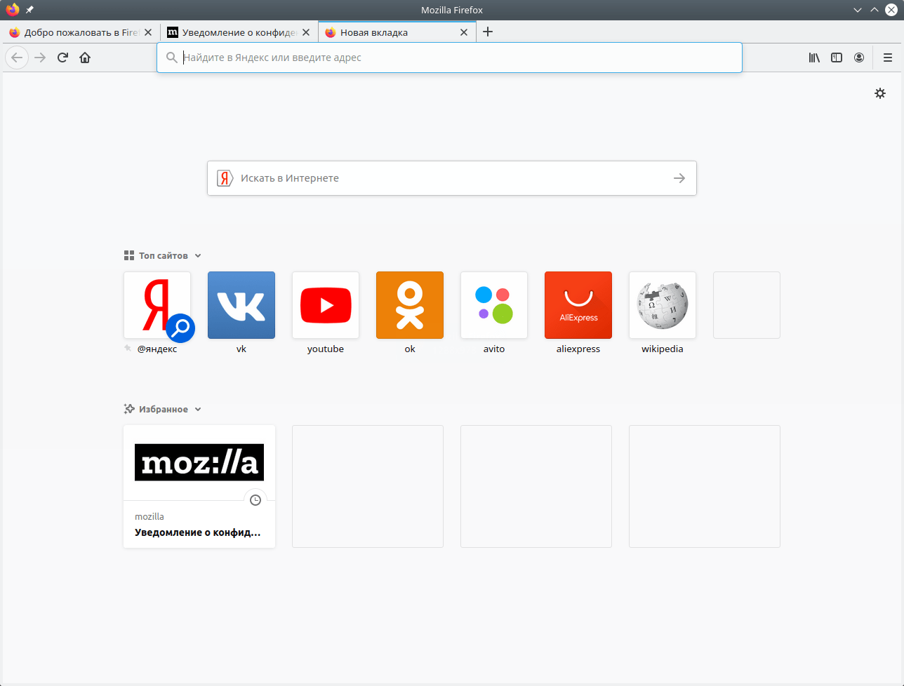 Firefox. Новая вкладка