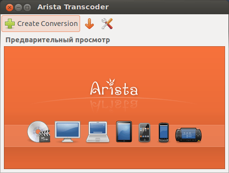 Arista Transcoder. Главное окно