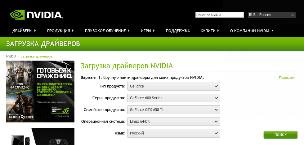 Loading nvidia. Загрузка драйверов NVIDIA. NVIDIA. NVIDIA драйвера Россия. Загрузка драйверов NVIDIA 750ty 2gb.