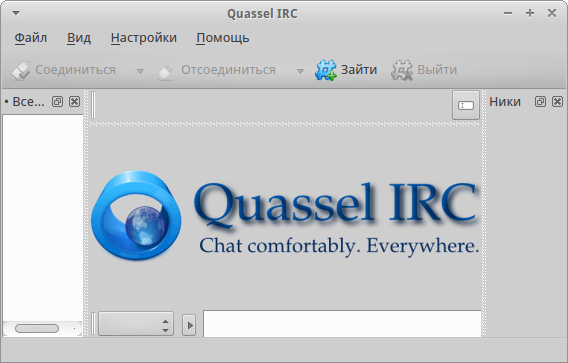 Quassel IRC. Главное окно