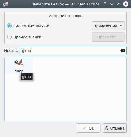 KDE Menu Editor. Выбор значка