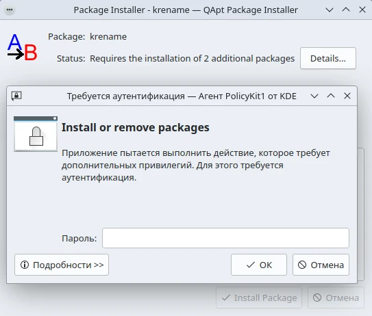 Ввод пароля для установки Deb-пакета в QApt