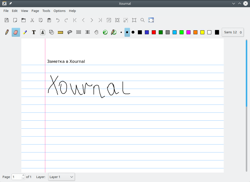 Xournal. Пример печатного и рукописного текста