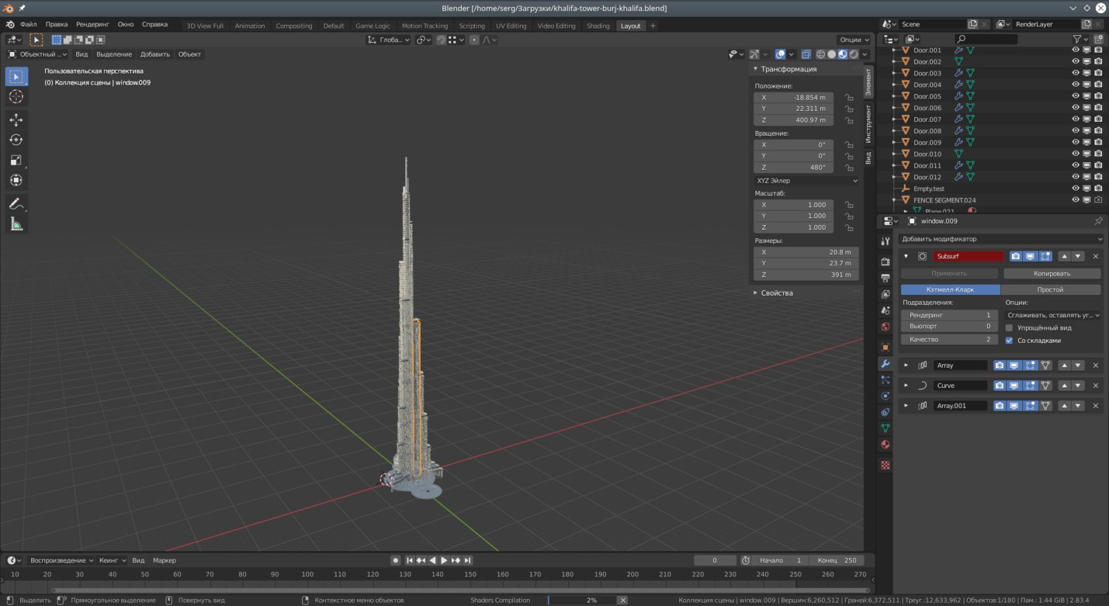 Blender. 3D модель Khalifa tower (Burj Khalifa)