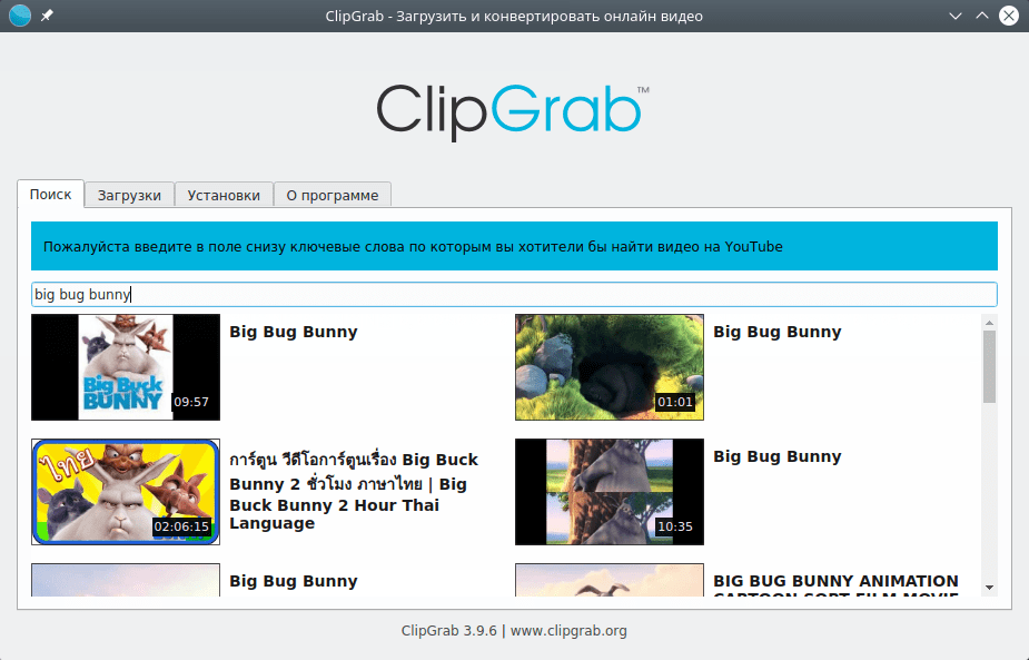 ClipGrab. Поиск видео на YouTube