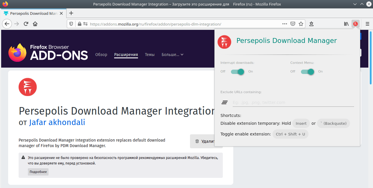Persepolis Download Manager. Интеграция с браузером