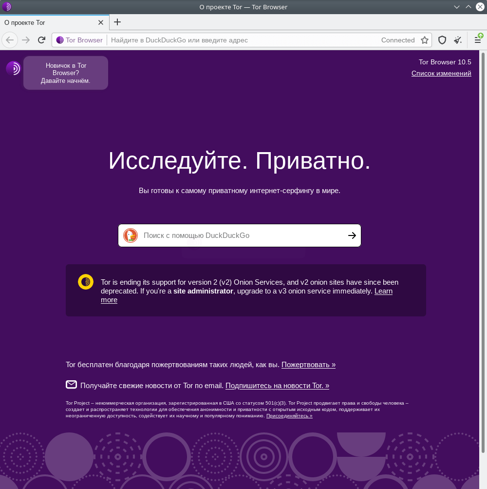 Tor Browser. Tor подключён