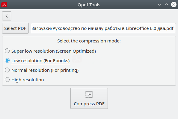 Qpdf Tools. Сжатие PDF файлов