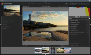 Darktable. Режим Обработки