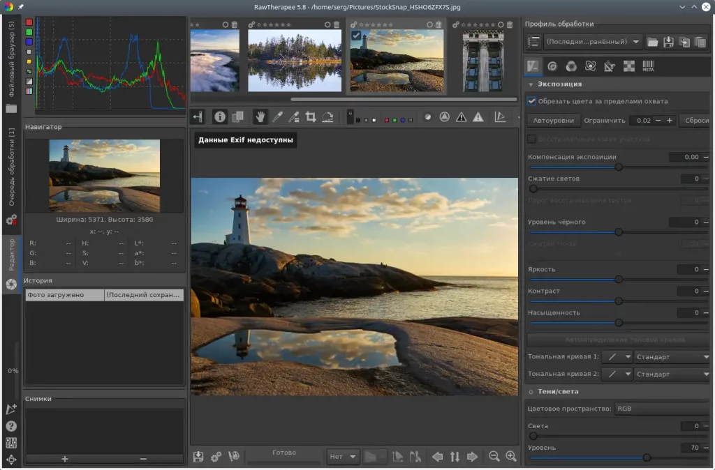 RawTherapee. Редактор
