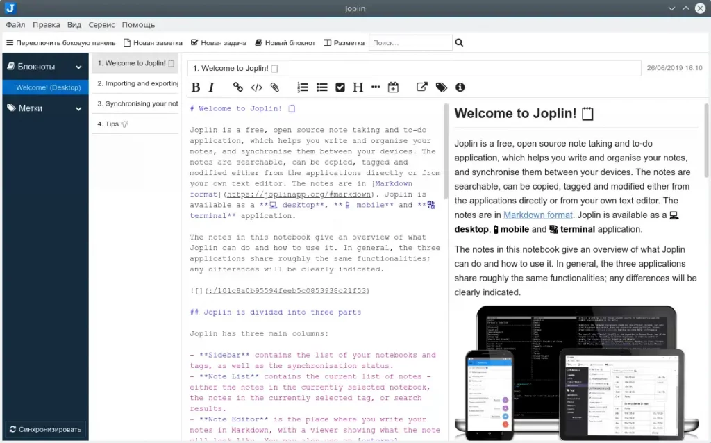 Joplin. Окно программы