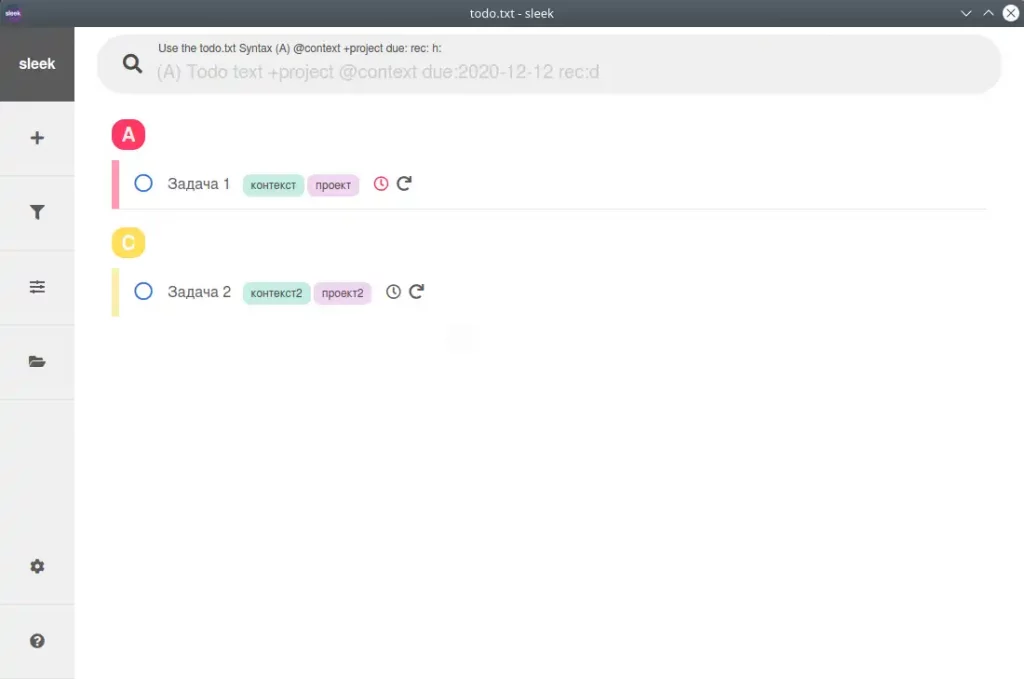 sleek. Список задач