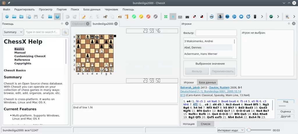 ChessX. Шахматная партия