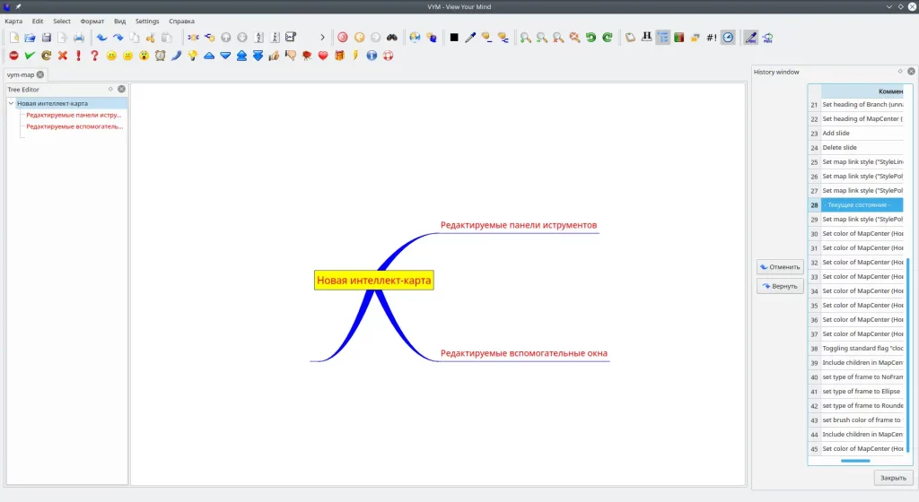 VYM (View Your Mind). Редактор деревьев и история изменений