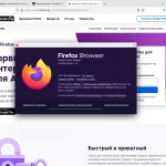 Выпуск новой версии браузера Firefox 132