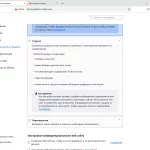 Firefox 133. Усиленная защита от отслеживания в строгом режиме