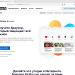 Выпуск Firefox 132.0.2
