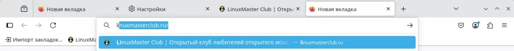 Firefox. Автозаполнение URL