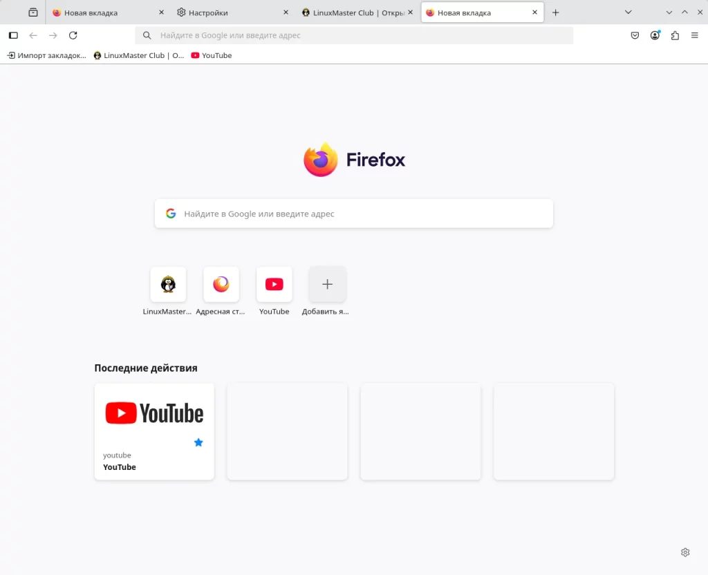 Firefox. Горизонтальное расположение вкладок
