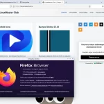 Выпуск Firefox 137
