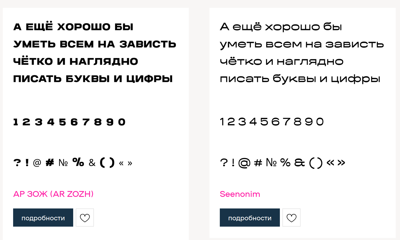 Шрифтотека. Примеры шрифтов 1