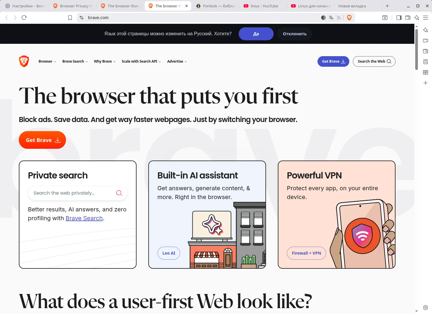 Brave Browser. Боковая панель