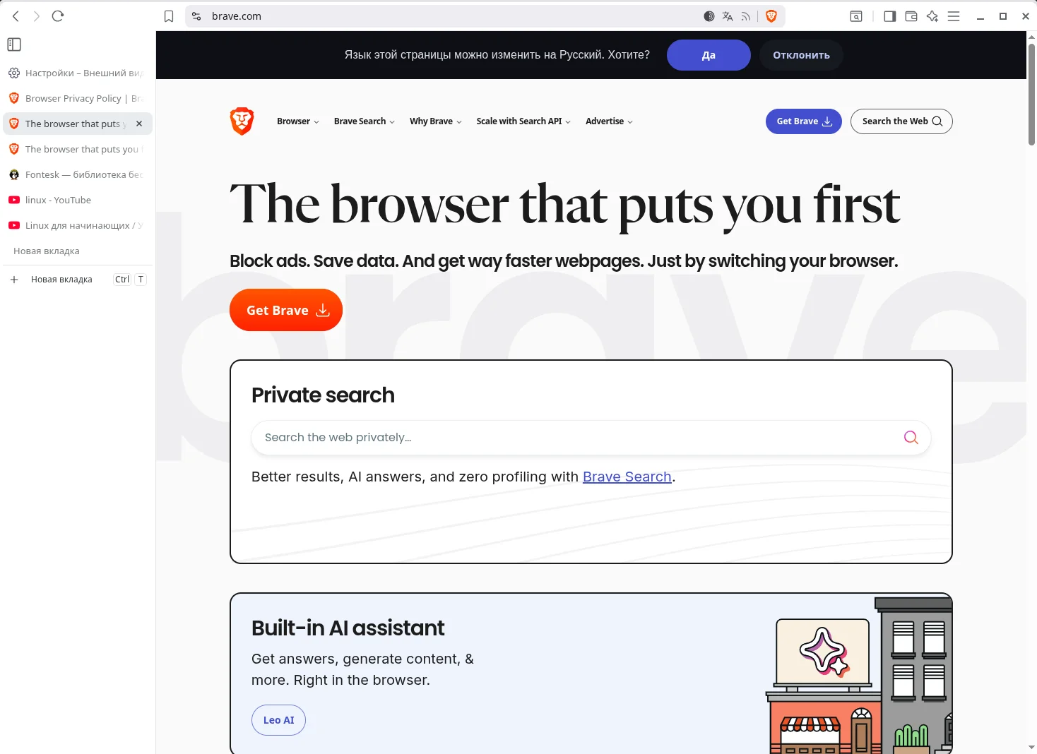Brave Browser. Вертикальные вкладки