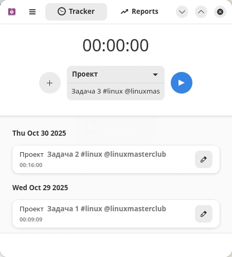 Time Tracker. Общий вид учёта времени