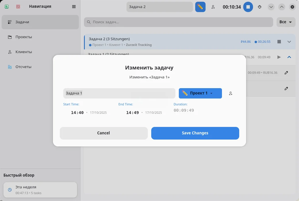 Valot. Редактирование начала и окончания выполнения этапа задачи