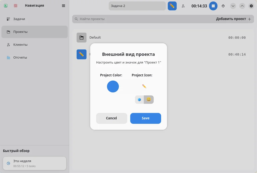Valot. Редактирование проекта