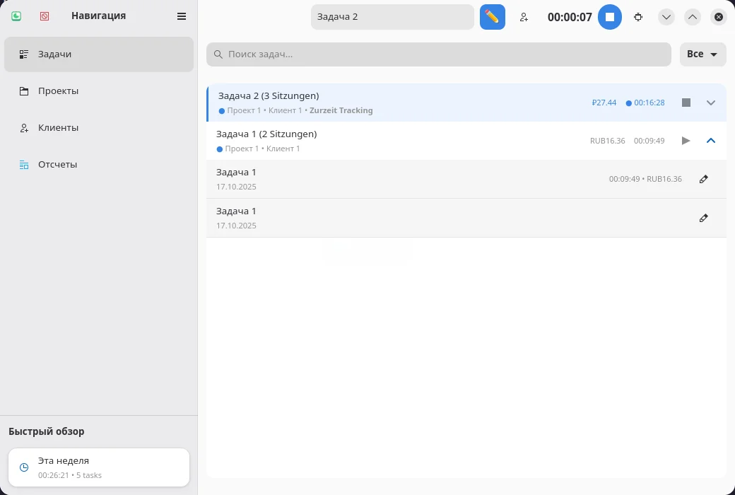 Valot. Задачи. Учёт рабочего времени