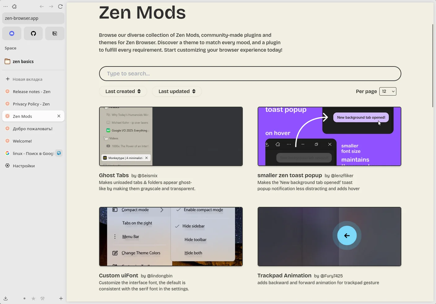Zen Browser. Zen Mods