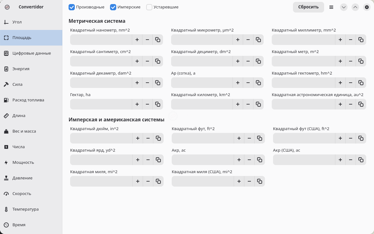 Convertidor. Программа по преобразованию различных единиц измерений