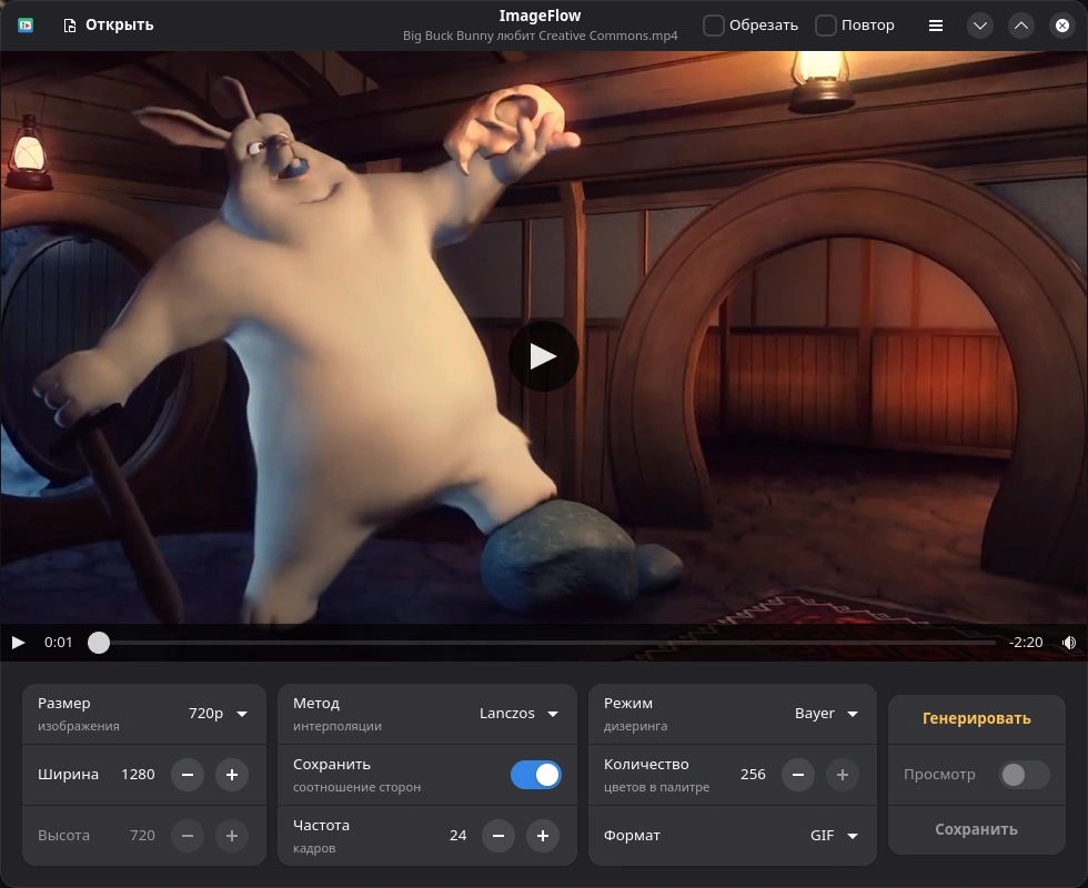 ImageFlow. Настройки конвертации изображения