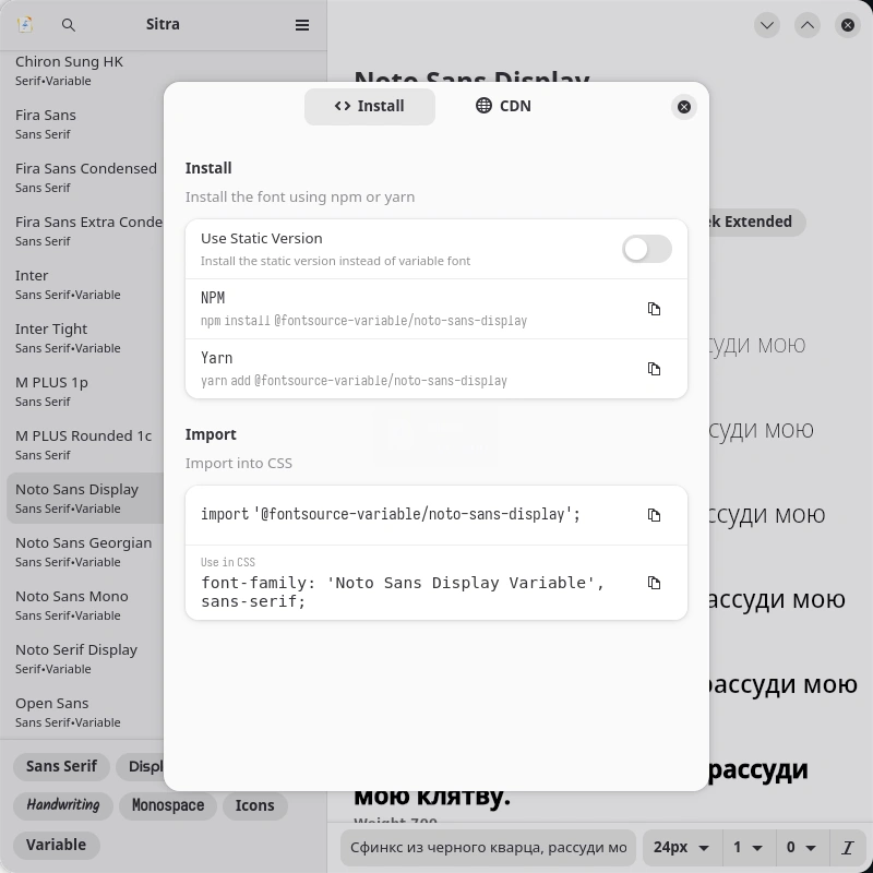 Sitra. Код для использования шрифта в вашем проекте через CDN или npm