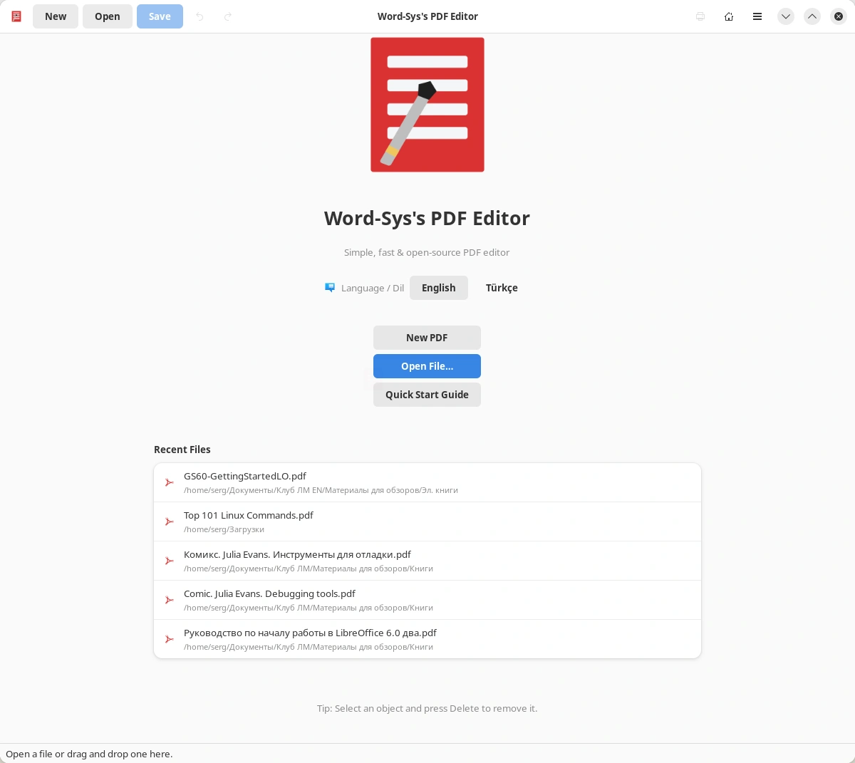 ParDF. Стартовое окно
