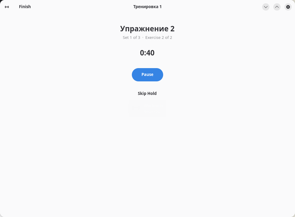 Workouts. Выполнение тренировки. Упражнение по времени