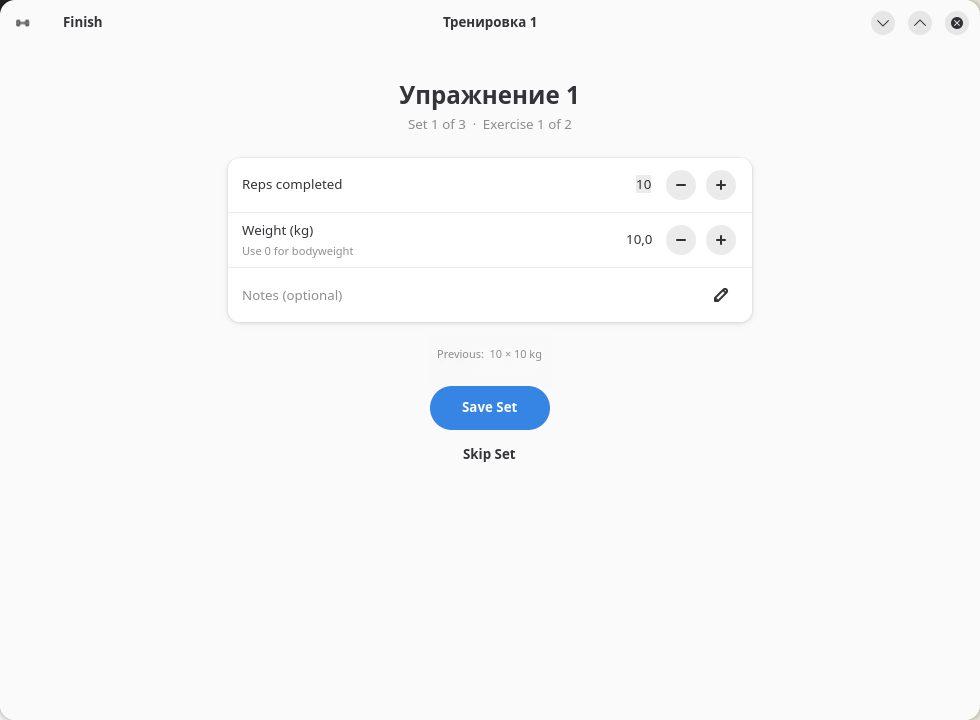 Workouts. Выполнение тренировки. Упражнение с повторами