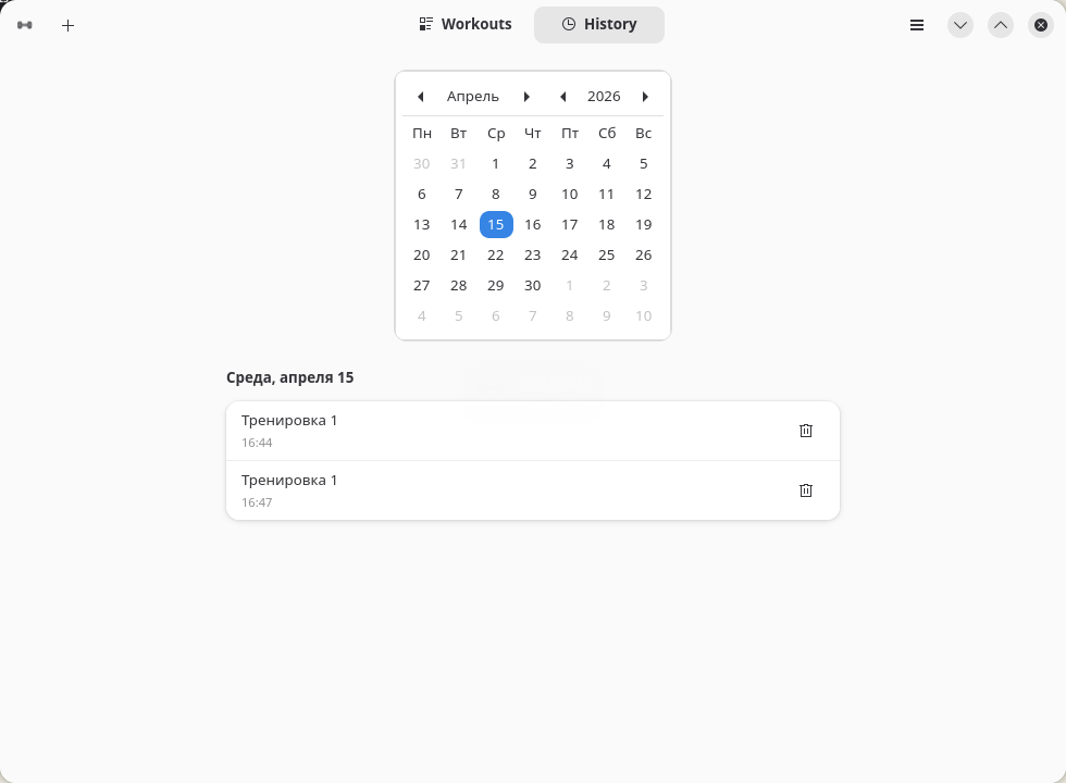 Workouts. История тренировок