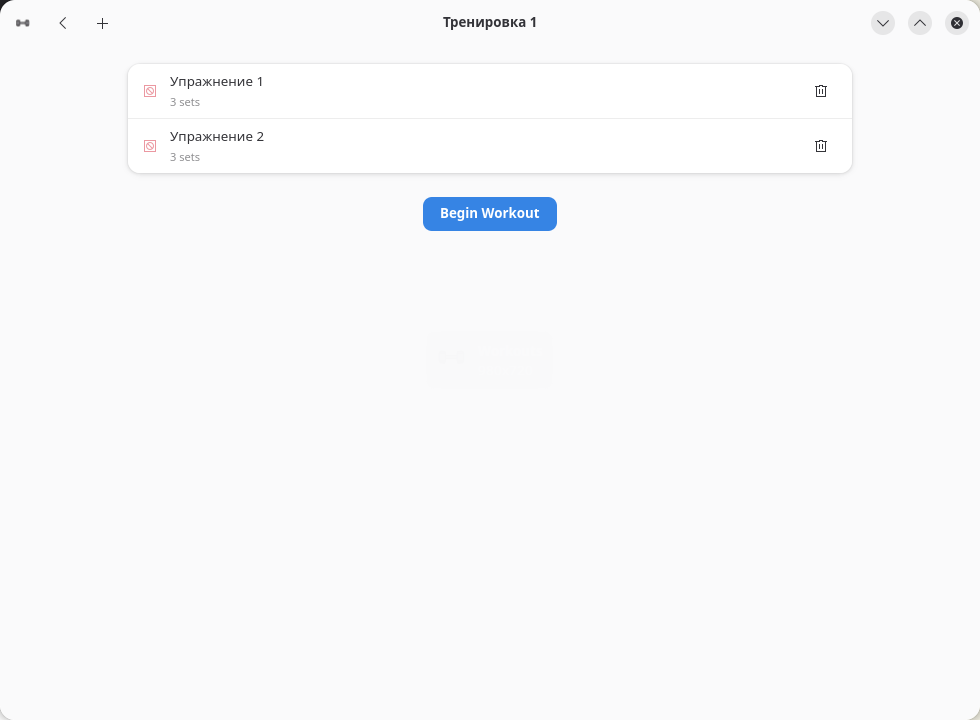 Workouts. Упражнения тренировки