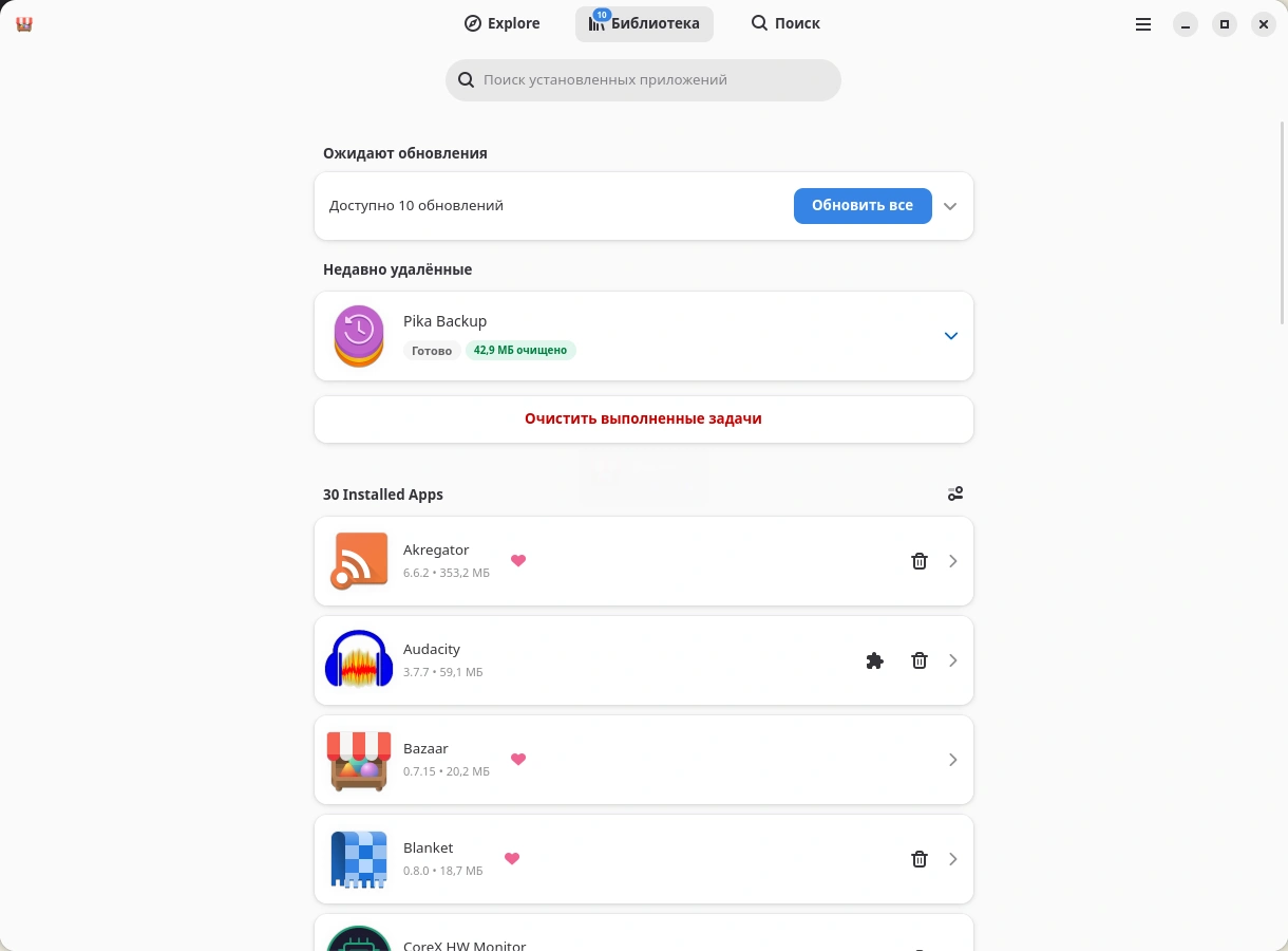 Bazaar. Библиотека установленных приложений