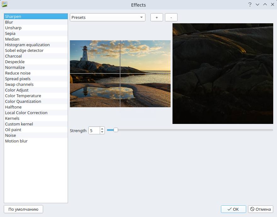 ClassicImageViewer. Доступные эффекты